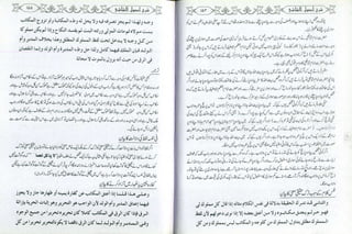 Sharha usool e shashi by allama nizam uddin