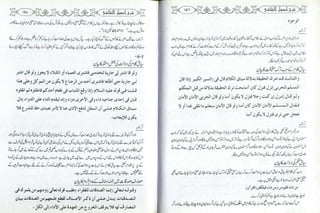 Sharha usool e shashi by allama nizam uddin