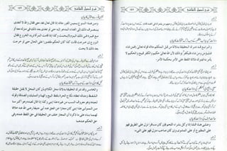 Sharha usool e shashi by allama nizam uddin