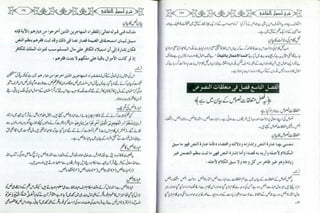 Sharha usool e shashi by allama nizam uddin