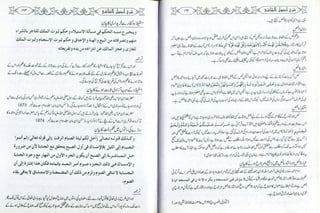 Sharha usool e shashi by allama nizam uddin