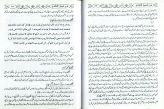 Sharha usool e shashi by allama nizam uddin
