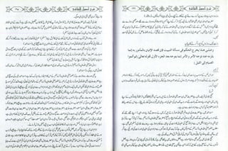 Sharha usool e shashi by allama nizam uddin