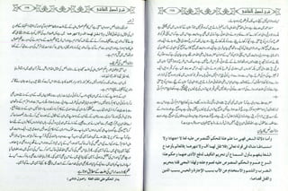 Sharha usool e shashi by allama nizam uddin