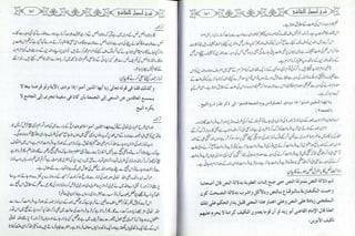 Sharha usool e shashi by allama nizam uddin