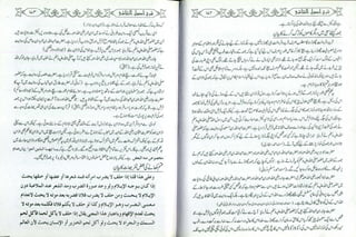Sharha usool e shashi by allama nizam uddin