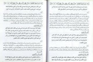 Sharha usool e shashi by allama nizam uddin