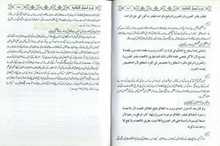 Sharha usool e shashi by allama nizam uddin