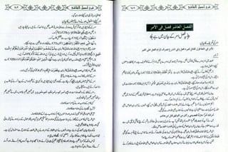 Sharha usool e shashi by allama nizam uddin