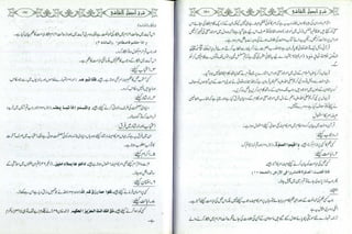 Sharha usool e shashi by allama nizam uddin