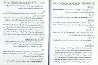 Sharha usool e shashi by allama nizam uddin