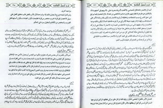 Sharha usool e shashi by allama nizam uddin