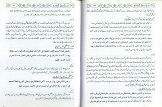 Sharha usool e shashi by allama nizam uddin