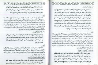 Sharha usool e shashi by allama nizam uddin