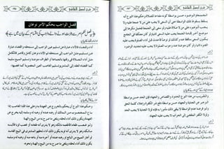 Sharha usool e shashi by allama nizam uddin