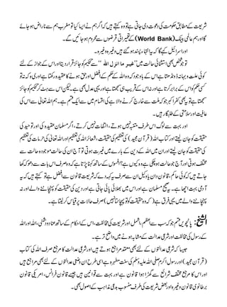 Ñ<Æ_.Ó#ÖÅŠú]Š~YCìÂz{ë•žZ¤ëäZ(HÂf[ëÐ*gZnƒYñ
ÆyZCŒÛçVÐøzxƒYNÐX (World Bank) ÇZzgë¬@J
ZzgZuZL¾ÇžtZ•YIƒ‰•z){z){X
óóÐÍÃY^ŒÛZgŠêZzgZkÆŽZiÆn Æn³†Ú^]ÞˆÙ]² ÂŽ¿ÌZ]ðqª~LL
ÃðAz·:ez&kìZkÆ!zŽŠžz{ZvÆ¬ÆZaZzghƒä»o{g‚ìZzg~{ž:Â
Ë¬ÃZkÆ'Z'™@ìZzg:ZkÆŒÛd„&ìZzg¸°wÌìXpZkÐ?Ø™ÍÃY^
&ìÂtÌ¬ZºŽžIÐ{g`™äzZÑìÅZlx~ÐZqnìXëZv¬ÐZkÅ
¬sZzgsäÆ¤g•X
Zzg¹ÐßvZk§sG7ƒDÔZZ]7™DÔZ¤›yo{ÅZzgÂ©Å
|ÃYyfZzgÂ[Zv)ŒÛMyˆ(ÅWÅ|ÔÃ]ZvÅWZzgZv¬Åwâ]ÅW
Å|ÃYyfZzgZy~ZvÆŠ+Æ!g}~)]ƒCÂM`ZyÅqªñŽŠ{qªÐ
ZƒCZzgM`Žqªƒ_ìz{YVì?ZkÆ‚BI7@ìžz{ÜsZk!]ÐŠðž3
YD•žÃðqÁÔ‡âyŠZyczVZyÐÜstÈŠ}žÑ<‡âyÐZaìÂë•žt
MŠò¹ZYìXt9›yìZzgZk~>ð0ðYCìZzgŠ+Å|Ãà+zZáZzg:
à+zZá~¸•Ûtì)žz{|ÃÂT}7(ÜsqÑ]6ªk™©ìX
0v,nŽžƒÐZWÔZ
)ÿ
I
ZzgÑ<Å#¿ÔZkÆZ©xÆ‚BÁŠzŠ#ÔZvZzgZv Z#:
ÆgÎwÅ#¿ZzgÑ¦°ZªÆx/ƒä~zZãFìX
6žÑ¦°ZpVÆnÌà%ZUƒD•ZzgÑ¦°Zª»%UÜsZvÅÂ[
)ŒÛMyˆ(ZzggÎwZ™x-ZvmzÅÅ<0{ìZÏ§bZyzs°ZpVÆnÌ%ZU•
ZzgZk»%UZÑZùÐ{ZƒZ‡âyìZzg¹Ð¸Z2•‰‡ây•ÛZ÷ÔZ%O‡ây
'¤â~‡âyz){Zzg‰Ñ<Å§s™[$¦èZ<ØÆZßwÌX
PDF created with pdfFactory trial version www.pdffactory.com
 