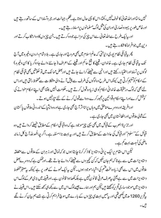 7â}ZzgZv¬»ps7g‚ÔZk»¸qwƒ@ìXÕÔ˜ªZzgƒzºZkÆ‚BgT•
Zzg{mîg6·Šz»gòZzgZyÅéßv›âV6™gT•X
ZzgtZq§bÐZv¬ÐZkqÅwZìŽz{™D•XXqzV»z{Zg‚[™DZzg
Š+~ŽZ•ÛZo»DggT•X
QtD©Âx7g~Š*‚ž¬ÝZsx~Ì%z`ZzgYg~ìXš›•áxÔZgŠyz){~M`
JtD©ÂxYg~ìX{0ZyÔ»•qÁZzgÆZ²Zs)Y+zZáYŠz¤c»‚z){(
ßÍV6ºZzgZ(ggn•ZzgZ4ÐŸ™ZñYD•Zzg‰˜´~ÂÓ‘ÌD©Âx
ÆZ©xÃt™C•YèZk§bz{ßÍVÅ§sÐ7MäzZà)]ÐôpgS•ZzgZk
nÌžßvŠg|{0ZãZ©xÃ„icŠ{Jw™D•XÓ#ÖZ7AÌZLZ©xëZäÅ
ÃÒ™}ZzgZLZ©xz¸Z266g™}Ôz{ZÐJw™äÆn»g7ƒDX
ZzgZ•ÛiZzgŠzu}oê~z;V6Z*ZWM`ÌYg~ìZzgz{Z¨ÆZ0gzã´¸V0Îy
ÆÑà´¸VZzgZjjy~ÌYg~ìX
Zzgbk>Z²[ÆDb~Ì¸qñŽŠìžz{D©Z©xÆ_.Ÿ™zZD•z{
DbÆLL|xóóZzgDbÅ¬ŠZ]Æ_.™D•Zzgt¹(ZXìXZ¤pZ:vM`Àiâ:
âèÅÚ¹ÁìX
pZk£x6Zq6ZãŠ*zm»f™™*eLƒVŽžútZzgiCÙZyÆ´¸VÐ´
Š*zmZ]~Ðì@žëYyÃžÁ
²->.ç
E
FGEzVÐŸ™zZñYD¸XZzgeìžŠzu}‰
´¸V~ZkÐÌicŠ{JnÅZâYñŽŠƒVXptZq%äÆîg6ìYètx"o
Š*zmZ]~ÐìªtÜs²°‡ây7ìÉ–ƒZ‡âyìXZzgF~(~/ÆßvZk
Š*zm~ñŽŠ‚g~’kÃB•pëZzgøg}‰ßvZk~Ð¼„™M•XZkFä
|~è¶Zzgt…¹ÏqzVÆ!g}~Îa•ÛZë™Cì&ëÒy™äÑ 1260 t’k
•X
PDF created with pdfFactory trial version www.pdffactory.com
 