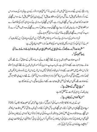 !iZg‹ÆŠyÑZzgŠzu~Â~ZÂgÆŠyXÂTÂ»!iZgZÂZgÆŠyìÂ!iZgÅuzŠZzgZk
ÆZgŠ¤ŠŽz¸·Ì7MñÔOƒcÃðZzg)]7MNcag~cÃðÂ7MñÔz{ZkÅ
J-Zzgñª~ìT~!iZgìXªZkÅf)ŠZg~ìžz{7zÏÔ$zgÅ™«™}
Zzg¤x»hŠÑñŒVJžZÐZLÅuzŠÐïw™Šzu}ÅuzŠ~ŠZ4™Š}XÂ
Zz{ËŠzu}~VYñÂZkÅf)ŠZg~»ƒYñÏX
Â!iZgzZßVÅf)ŠZg~ìžz{QñgcZ©xc.Šzä™,XÅz{0È~™,Yè6ž
ëäf™HÃð%œ~ZŠZg{7åŽZyZñgÅõØ™@XZPŠZy»t¸wì:
LLHz¬])ŒÛ·Ðê™äzZàq,(Zzg`qzV~¬g£îEG)Y+zZá(}(Å
!]tƒÏóóX
ÂZç5]Z]45é
IG
E{~7YD¸ÂŸ(}ÅgZñZzg¸wÆ_.™D¸X¸w
¬g†Ð%ZŠ'g]gpzZÑMŠòìX:ZâÔziycŠvQñg~µ~7D¸Â¸âCÙM@å
ŽžZkñçq~¥â]gpzZÑZ¨yåZzgHåž7:Zk§b:Zk§bXÂz{ŠzâV§@~
ê™@Zzgt*ƒC¶ZzgßÍV6Zk»t™*Ñixƒ@åZzgz{ZkÃt™D¸ZzgZ,„ZÙxZzgO
Æç5]¸XpZkÂxÅZÝw'g]gpzZáÅ!]¶XZkÆˆHì:
LLCÙqZKéÆ_.ìóóX
ŒVJž7zÏÅó]Æ0Hì:
LLZk»k{ZkÆU6ìóóX
ZyÆ;VŽZg»ÂxåZzgZÃðZ¨yO™ŠêcZLà~Ë¤»Zg‚[™ÍÂ
ZL×î»7zkZ(g™©XZÏ~g;öZ(g™©ZzgZ4~gL‚ž‰Zz‡]Zk»Ñg
ZÏÐƒ@åZzgz{ZKZÝÃÈwY@åXÂZz{ÃðZ(»x™@ÂZk»k{ZÏÆU6ƒ@Ãð
FÌZk»ŠÃq:™@Zzg:„ÃðZk»õ'™@ÔpZ¤Zk6ÃðicŠC™@ÂFZkÅ™«Z,„
™@‰ZL{0ZyÆËMŠòÅ™@X
PDF created with pdfFactory trial version www.pdffactory.com
 