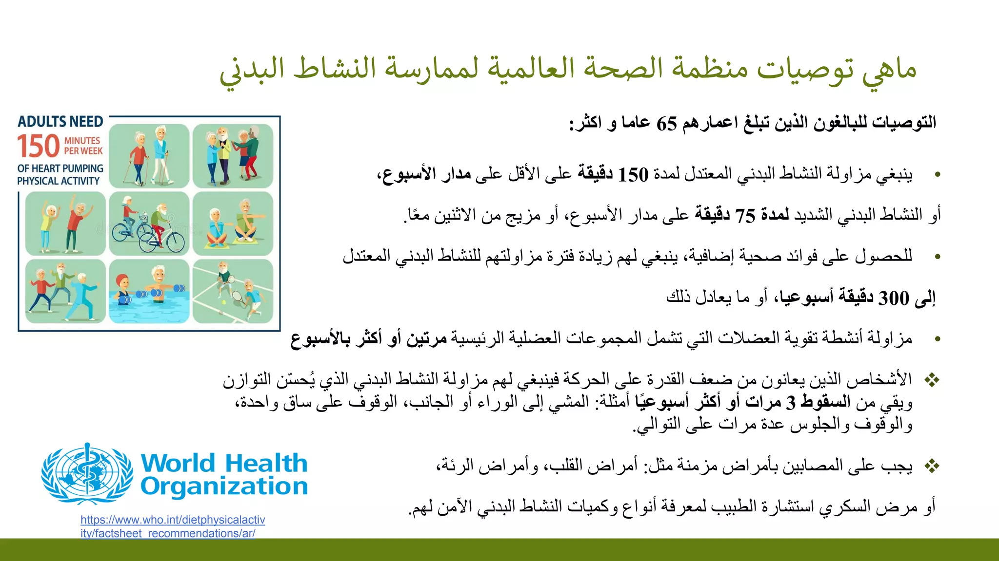Sharik Physical Activity And Health PDF sharik-physical-activity-and-health-pdf