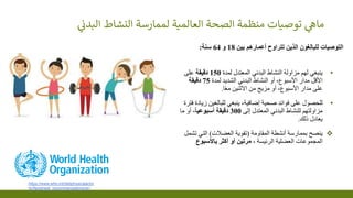Sharik Physical Activity And Health PDF sharik-physical-activity-and-health-pdf