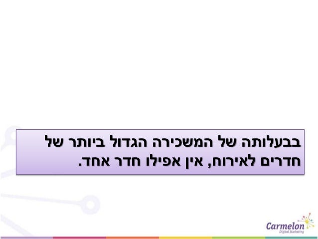   ותעשיית המלונות Airbnb  Slide 2