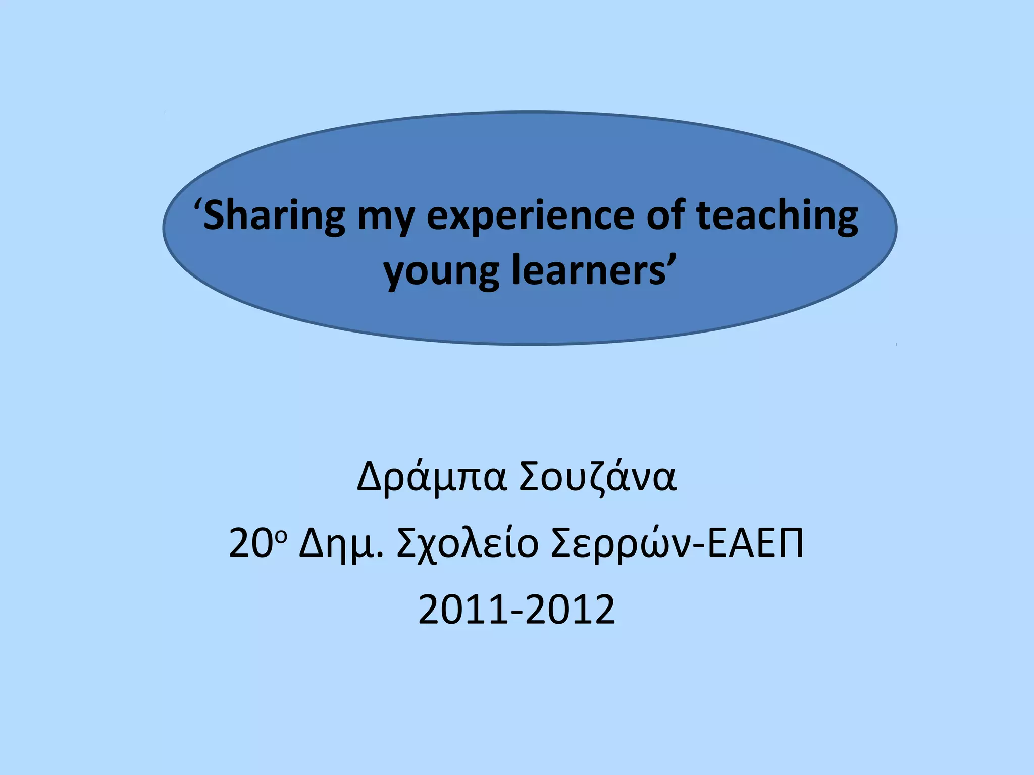 Sharing My Experience Of Teaching Ppt Free Download Sharing My Experience Of Teaching Ppt Free Download