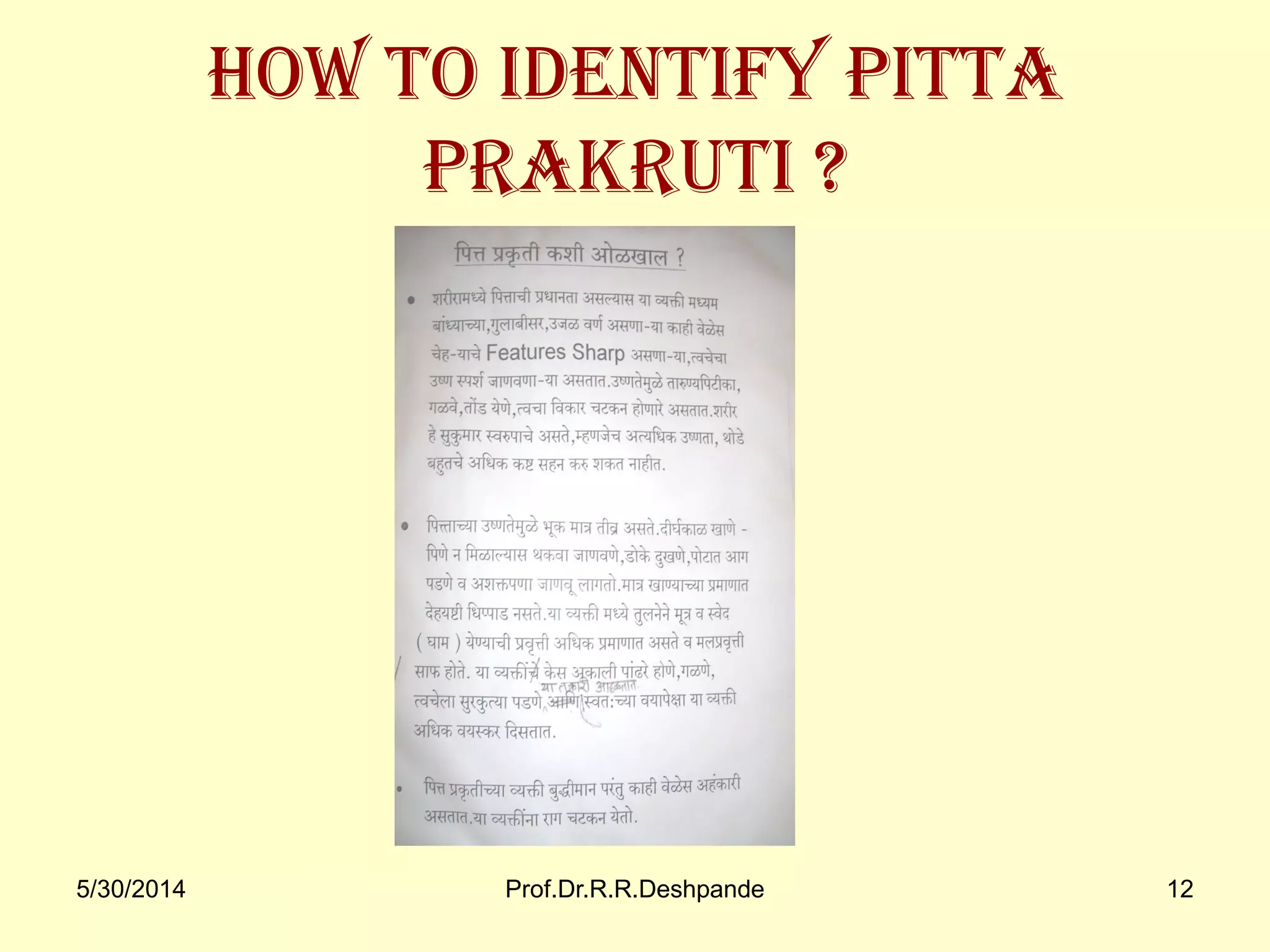 5/30/2014 Prof.Dr.R.R.Deshpande 12
How to identify pitta
prakruti ?
 