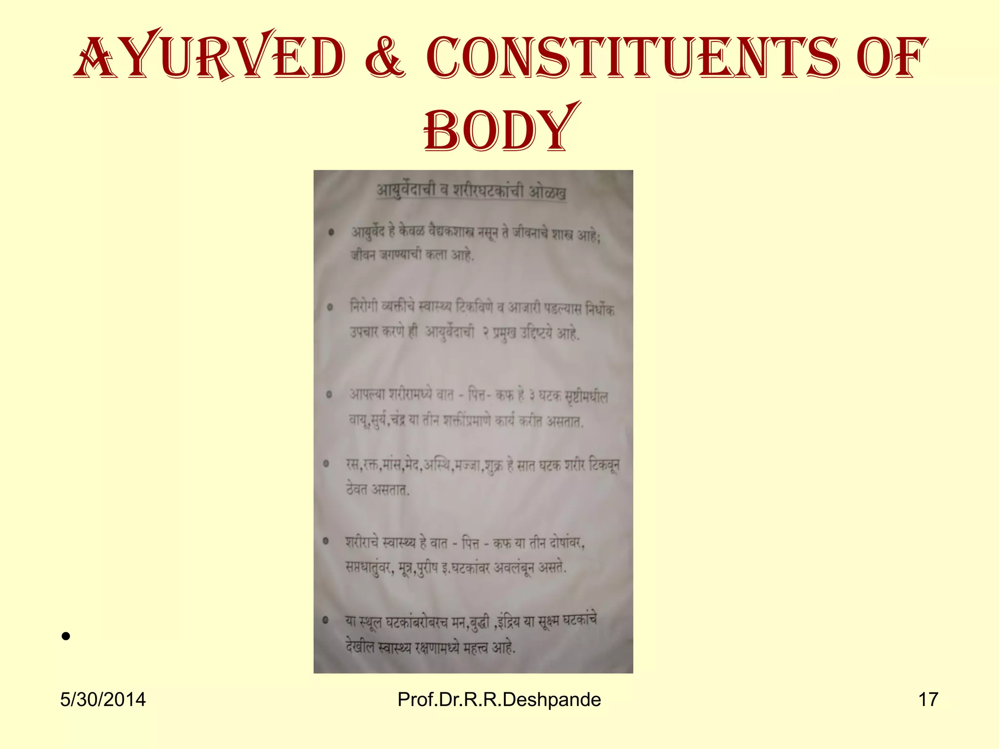 5/30/2014 Prof.Dr.R.R.Deshpande 17
Ayurved & constituents of
body
•
 