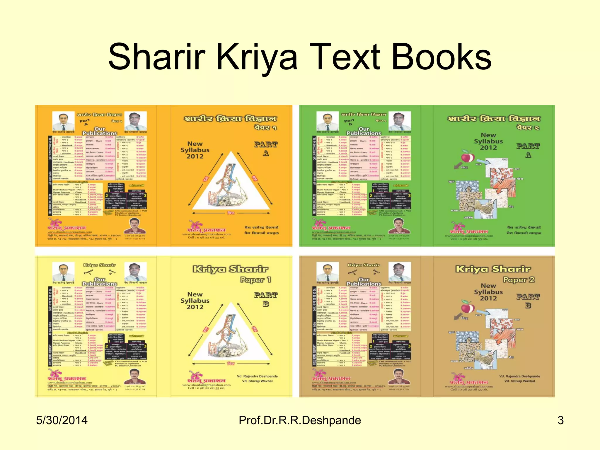 5/30/2014 Prof.Dr.R.R.Deshpande 3
Sharir Kriya Text Books
 