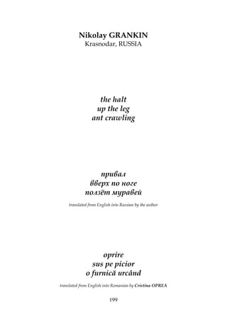 199
Nikolay GRANKIN
Krasnodar, RUSSIA
the halt
up the leg
ant crawling
привал
вверх по ноге
ползёт муравей
translated from English into Russian by the author
oprire
sus pe picior
o furnică urcând
translated from English into Romanian by Cristina OPREA
 
