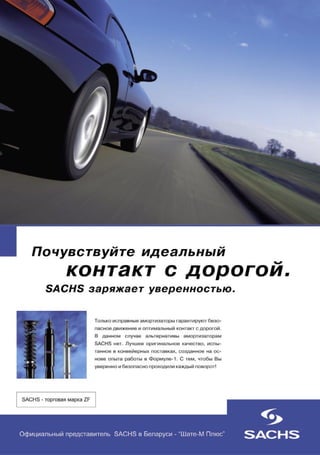 Корпоративный журнал "Гильдия Шате-М" №2