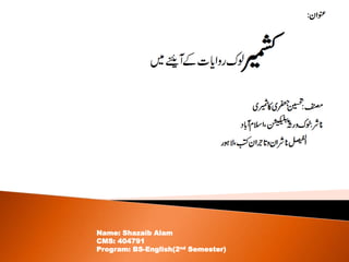 Name: Shazaib Alam
CMS: 404791
Program: BS-English(2nd Semester)
 