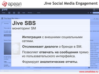 Продажи. База клиентовБаза данных потенциальных клиентов на основе социальных профилейСегментирование и распространение между сотрудниками и партнерамиwww.arealidea.ru