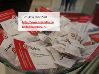 IQBuzzIQBuzzМониторитSM упоминания в реальном времениОпределяет эмоциональностьКонтролирует дубликаты сообщенийМониторинг  и сегментация профилейwww.arealidea.ru