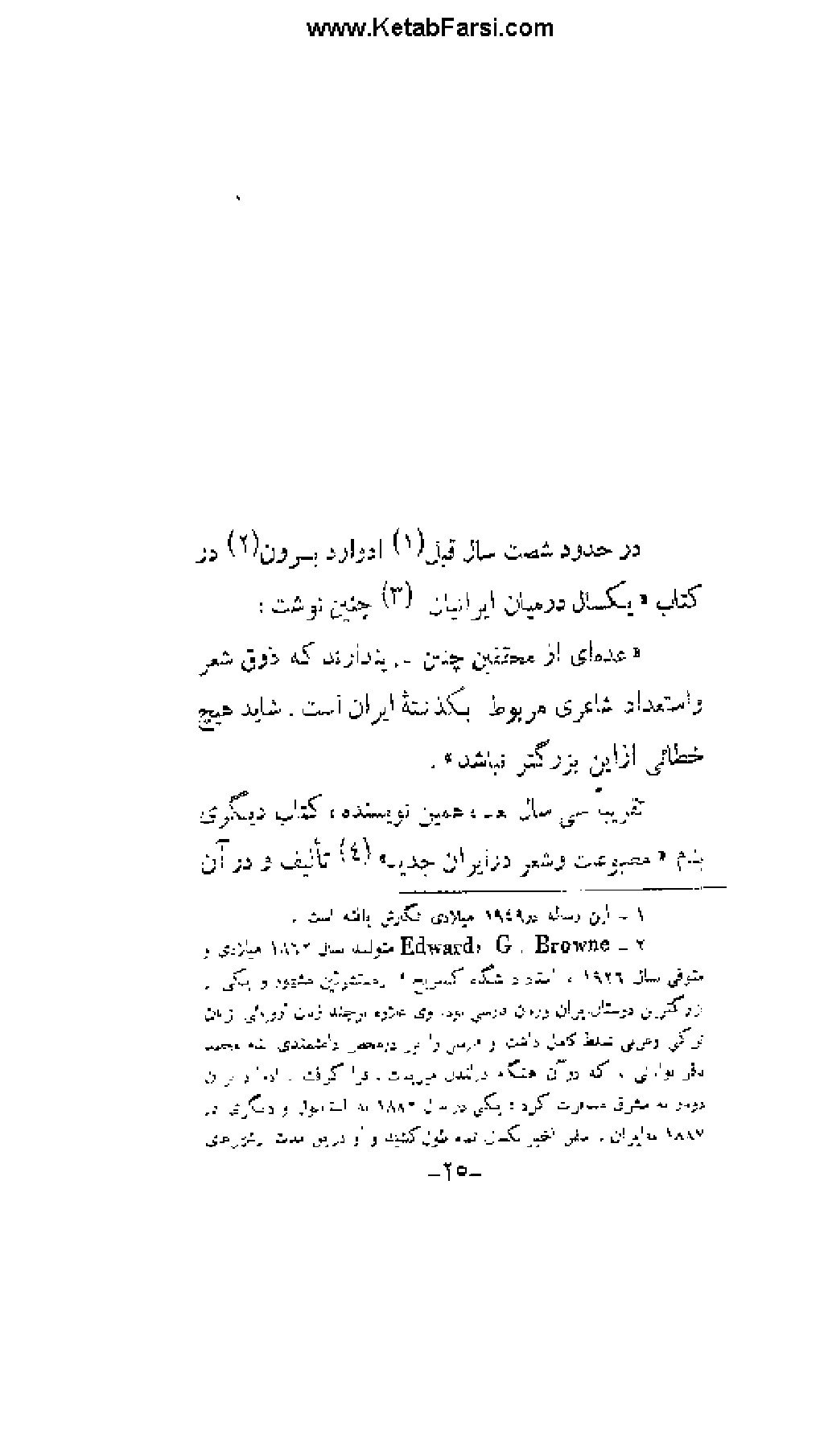 شعر جدید فارسی