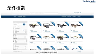 条件検索

http://shearwaterjapan.com/

 