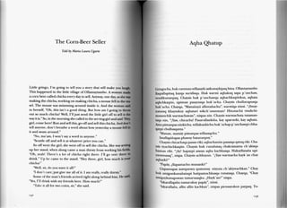 Wakacha huk hawariykunawan