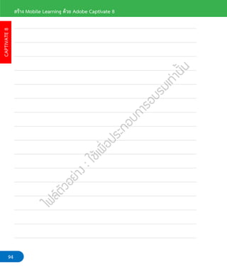 Responsive Learning : Adobe Captivate 8 | PDF