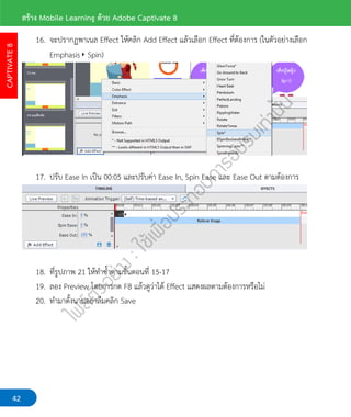Responsive Learning : Adobe Captivate 8 | PDF