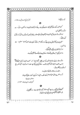 Sheikh sadooq shian-e-ahl-e-bait (a.s)