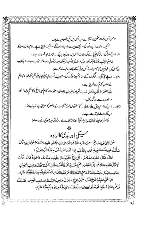 Sheikh sadooq shian-e-ahl-e-bait (a.s)