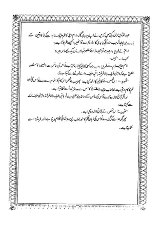 Sheikh sadooq shian-e-ahl-e-bait (a.s)