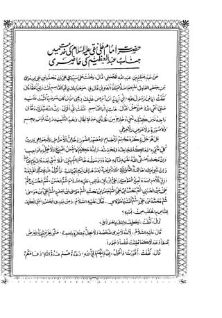 Sheikh sadooq   shian-e-ahl-e-bait (a.s)