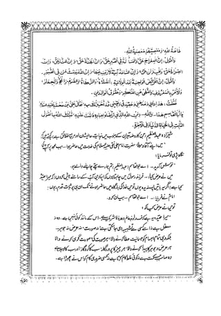 Sheikh sadooq   shian-e-ahl-e-bait (a.s)