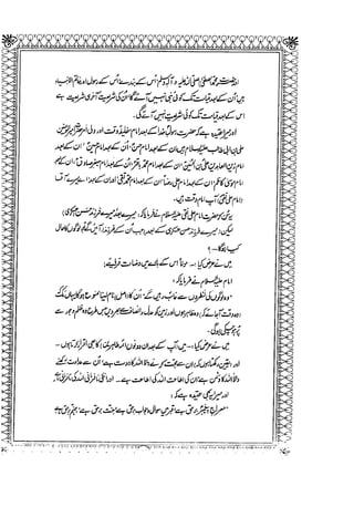 Sheikh sadooq   shian-e-ahl-e-bait (a.s)