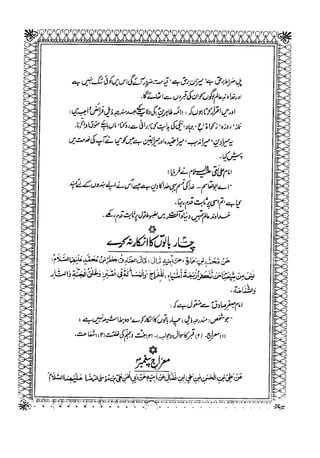 Sheikh sadooq shian-e-ahl-e-bait (a.s)