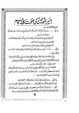 Sheikh sadooq   shian-e-ahl-e-bait (a.s)