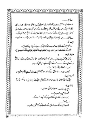 Sheikh sadooq shian-e-ahl-e-bait (a.s)