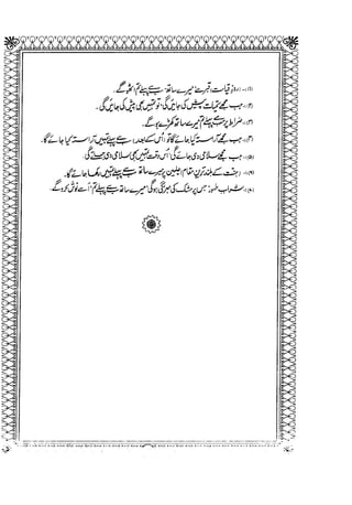 Sheikh sadooq shian-e-ahl-e-bait (a.s)