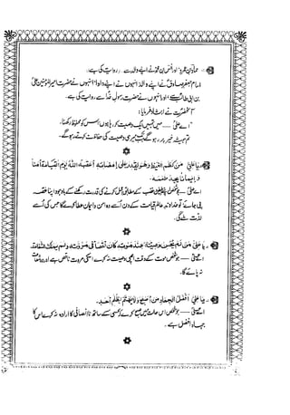 Sheikh sadooq shian-e-ahl-e-bait (a.s)